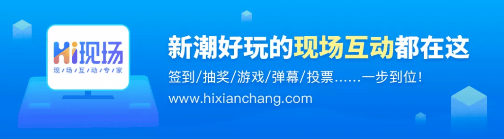 城吸引眼球的大屏幕微信互动小游戏推荐九游会网站商场促销活动策划方案_商(图2)